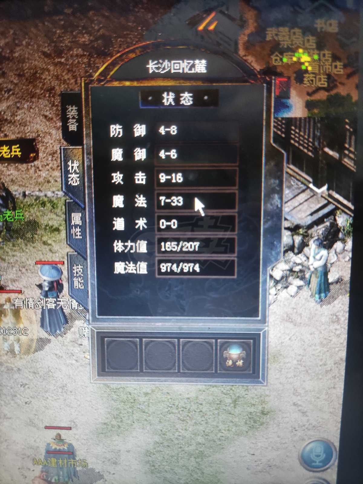 传奇新百区-盟重神兵-账号-[法师 42级]送狗道56币