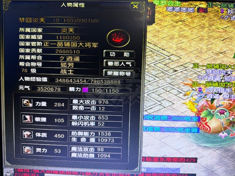 风云怀旧服-账号-[战士 炼气期*1阶]炎天战士 78.5