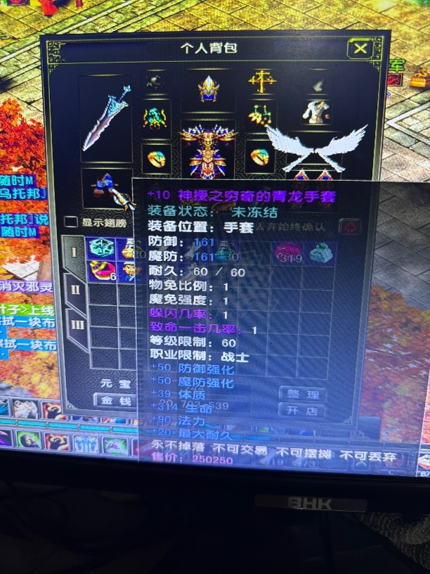 风云怀旧服-账号-[战士 炼气期*1阶]炎天战士 78.5