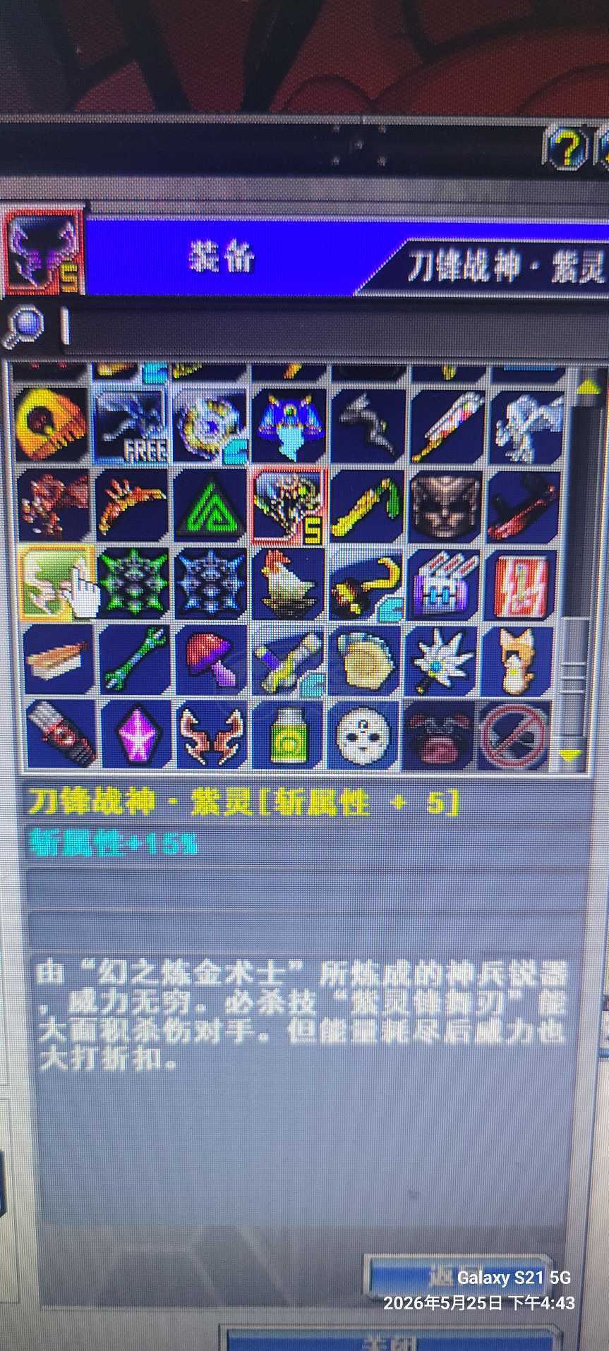 新热血英豪-账号-[武术家 6级]白虎小玩意号