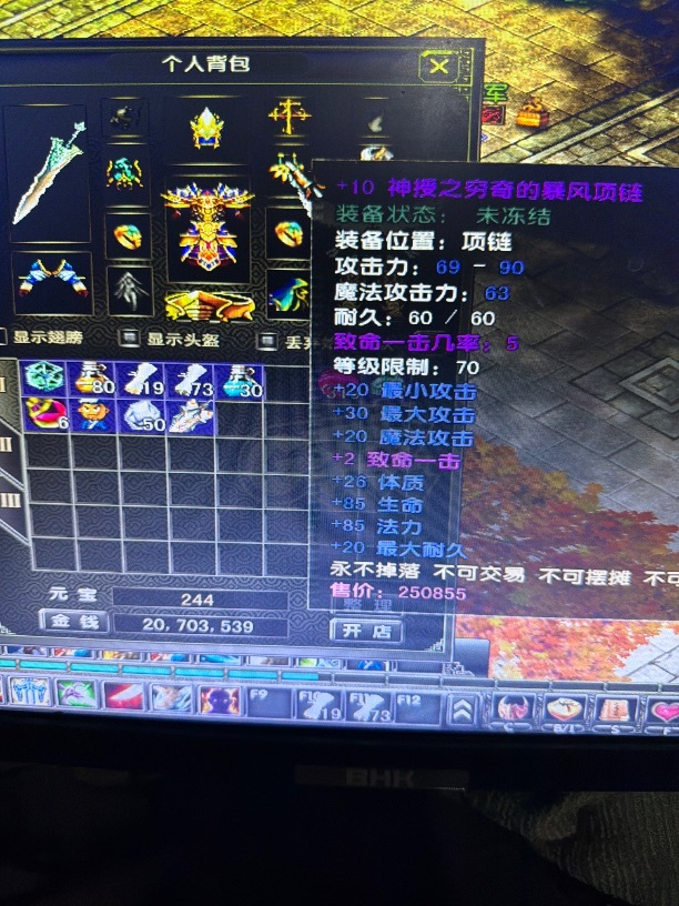 风云怀旧服-账号-[战士 炼气期*1阶]炎天战士 78.5