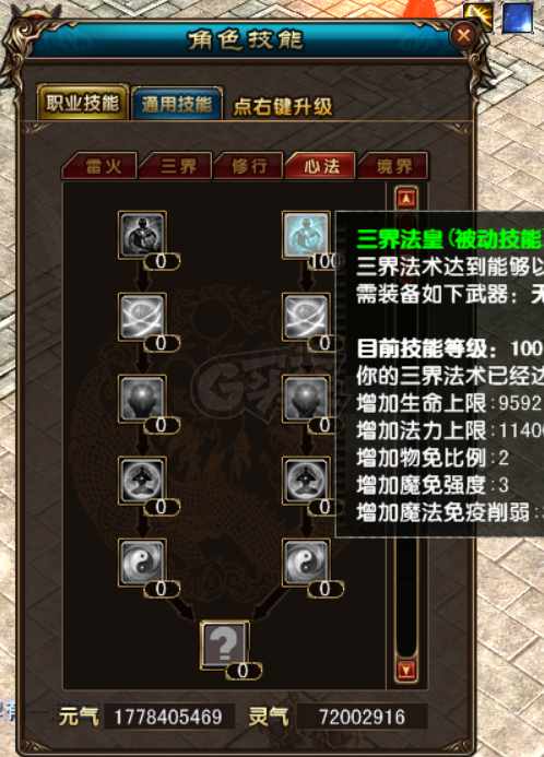风云-账号-[术士 炼气期1阶]卡109极品号轻松过家族本 稷山简单本秒过