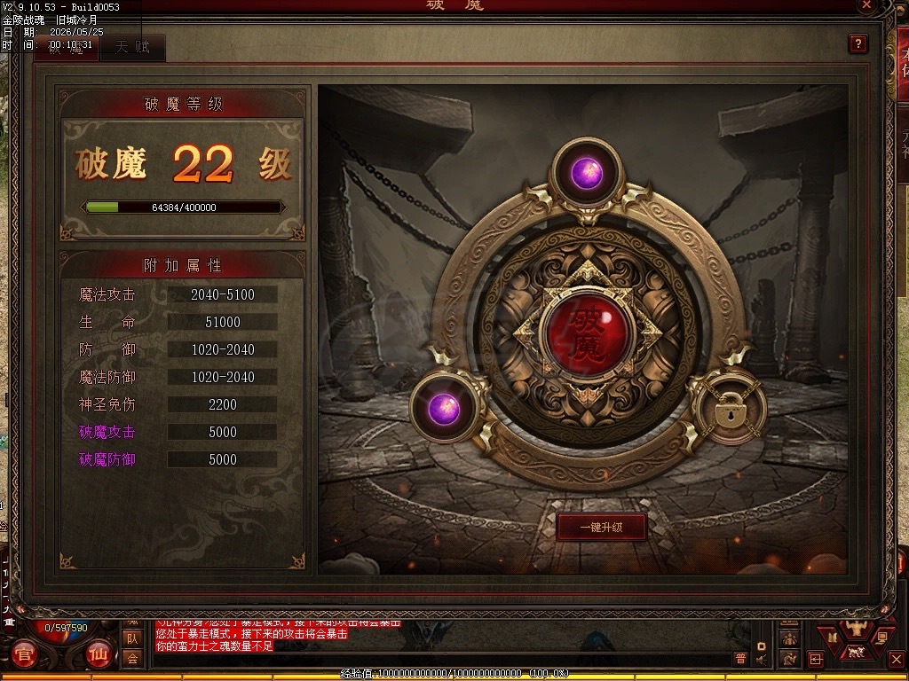 传奇世界-账号-[法师 上仙99重]降价狂甩了，14万多攻击的小法师，绑定元宝9000多，底子好，金马，狼全都有