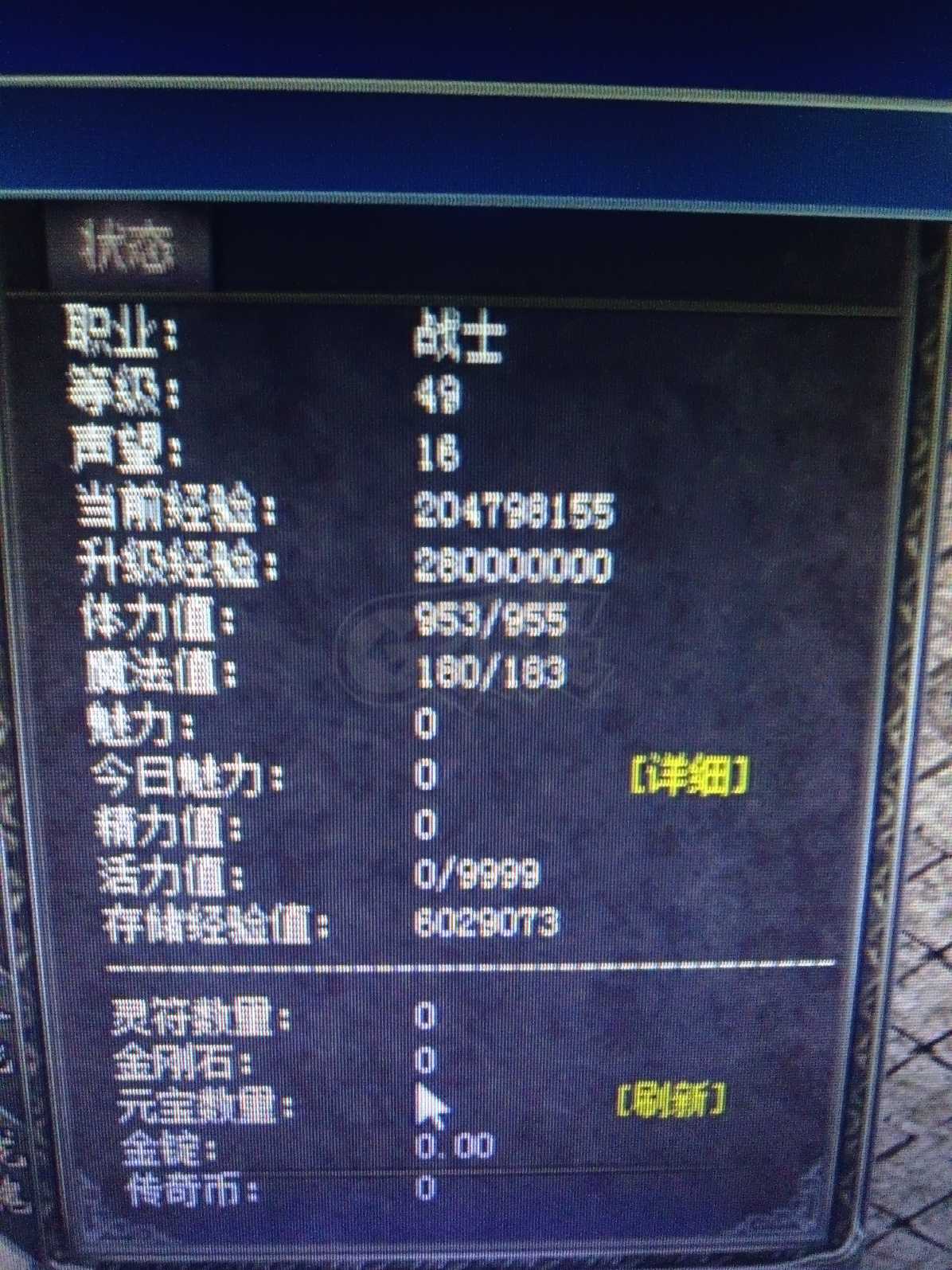 传奇归来-账号-[女 战士 49级]**套