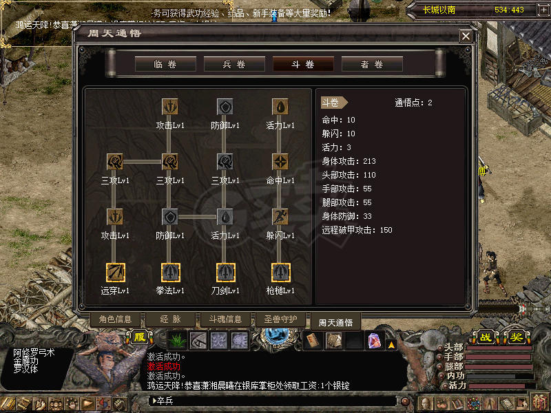 千年3-账号-[ 第十七重 万法归一*初悟*]没任务脚本，没时间玩亏本出！