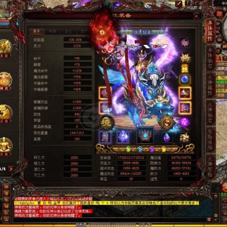 传奇世界-账号-[法师 上仙99重]降价狂甩了，14万多攻击的小法师，绑定元宝9000多，底子好，金马，狼全都有