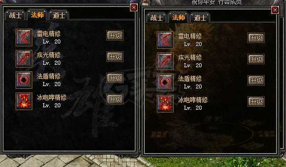 传奇外传-账号-[主体法师 59级]极品号，技能全，精修满