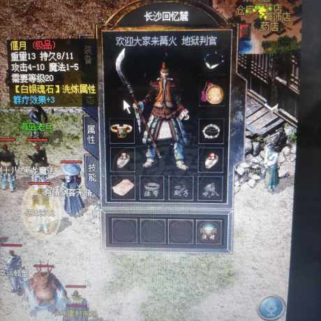 传奇新百区-盟重神兵-账号-[法师 42级]送狗道56币