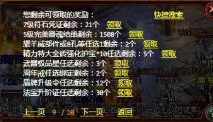 夺宝传世-账号-[道士 71级]真心卖，给钱就卖，号贩子来吧