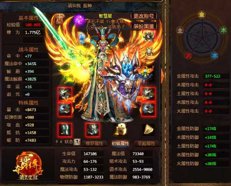 夺宝传世-账号-[道士 71级]真心卖，给钱就卖，号贩子来吧