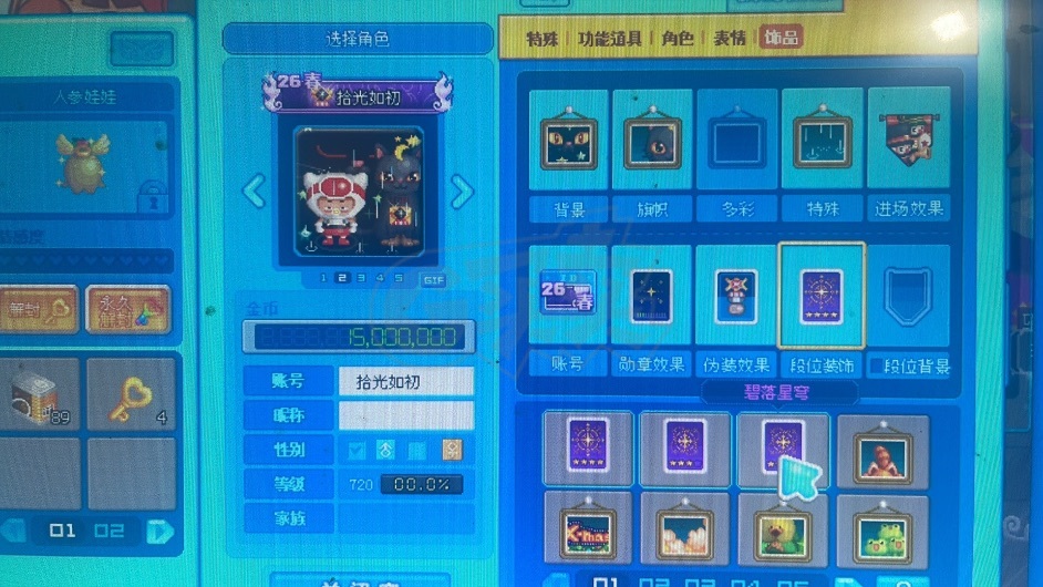 泡泡堂PC版-账号-[ 720级]纯4字ID，有些准备可转，永久闹钟道具喜欢可以直接拍