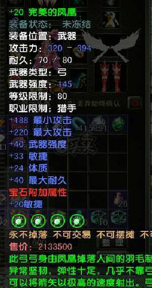风云怀旧服-账号-[猎手 融合期*5阶]满级猎手空号
