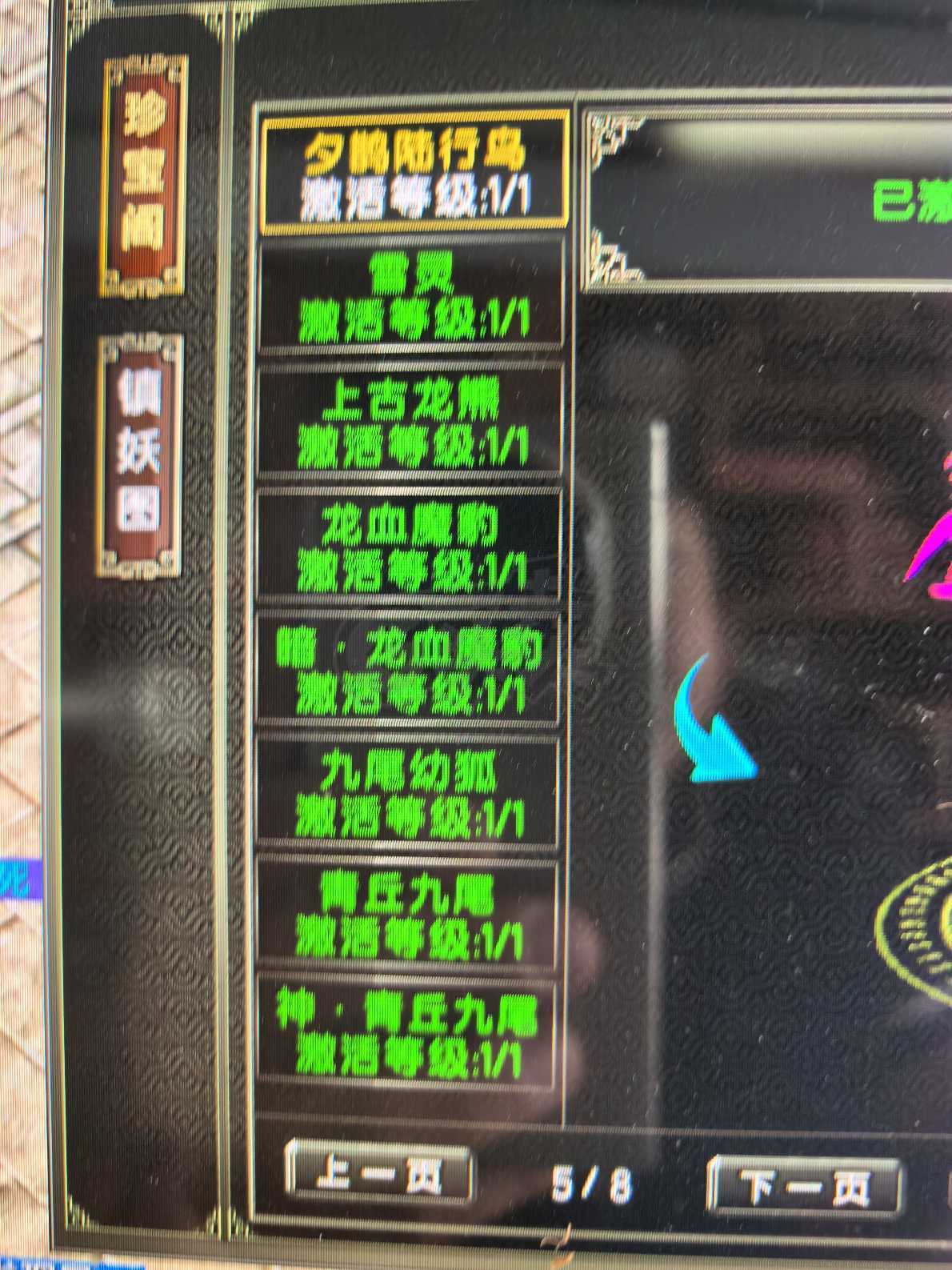 风云怀旧服-账号-[术士 炼气期*1阶]满级抗打法师