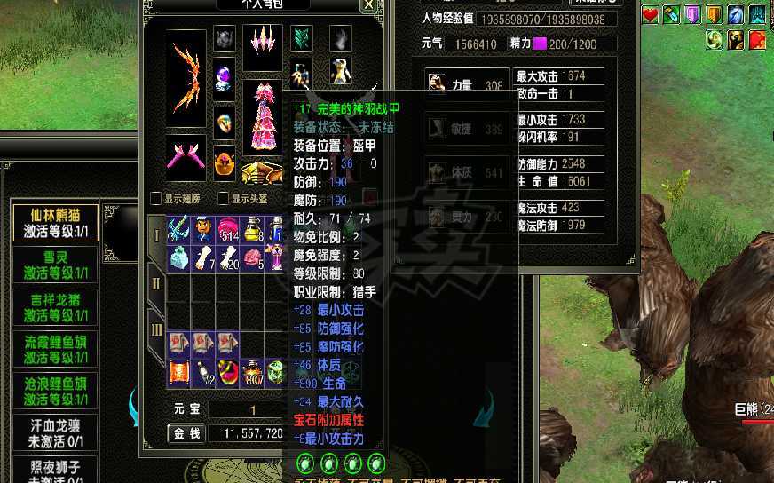 风云怀旧服-账号-[猎手 融合期*5阶]满级猎手空号