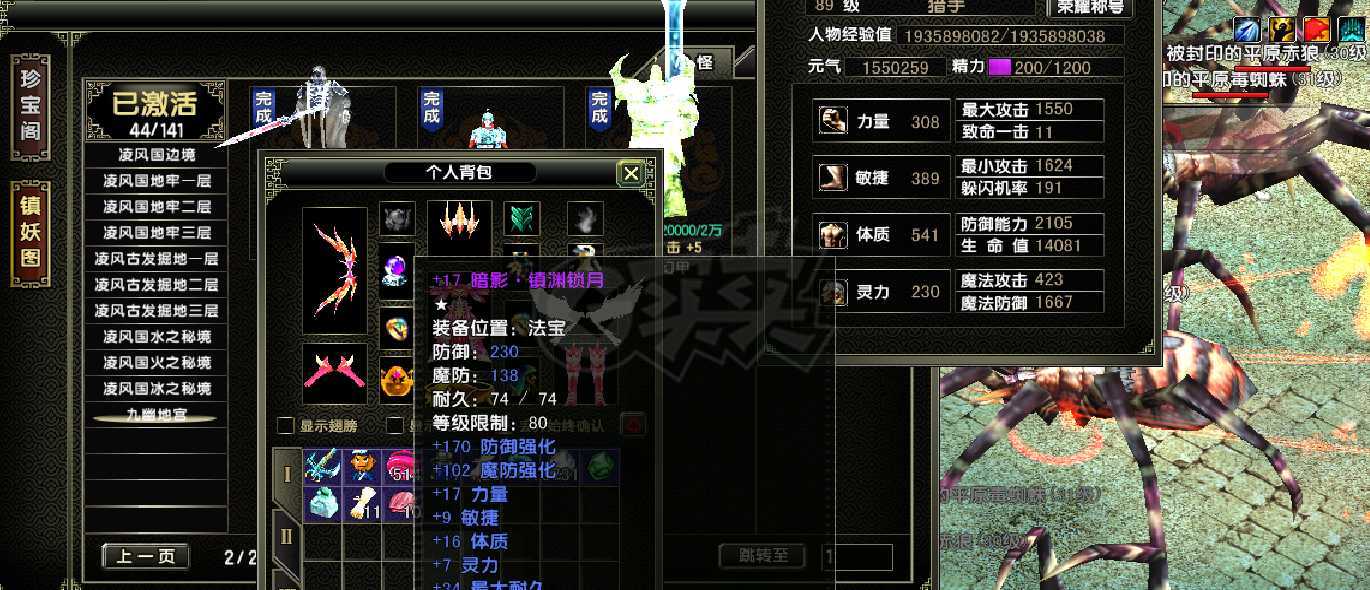 风云怀旧服-账号-[猎手 融合期*5阶]满级猎手空号