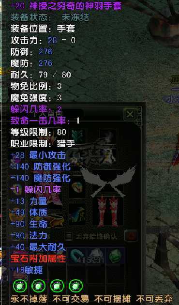 风云怀旧服-账号-[猎手 融合期*5阶]满级猎手空号