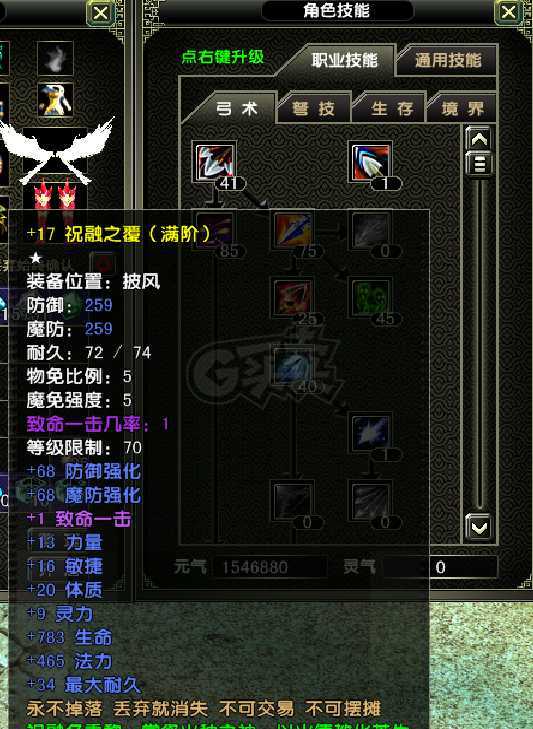 风云怀旧服-账号-[猎手 融合期*5阶]满级猎手空号