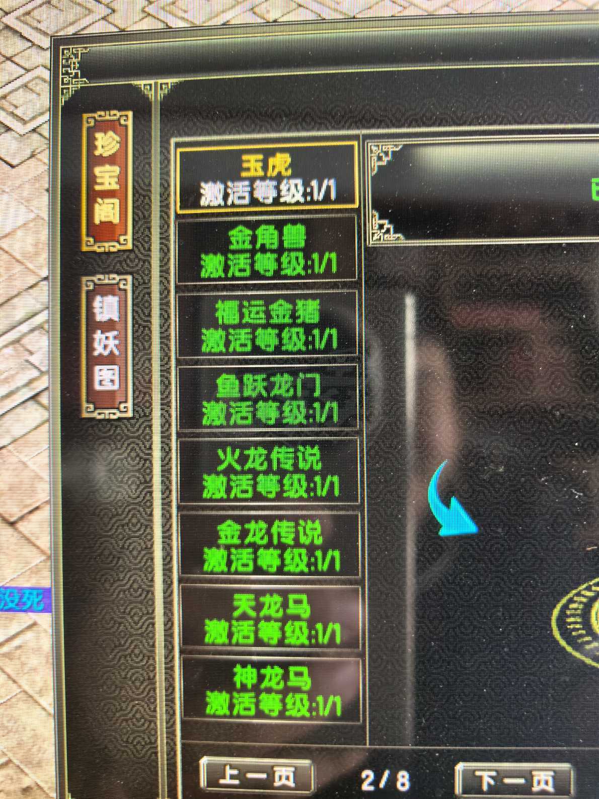 风云怀旧服-账号-[术士 炼气期*1阶]满级抗打法师