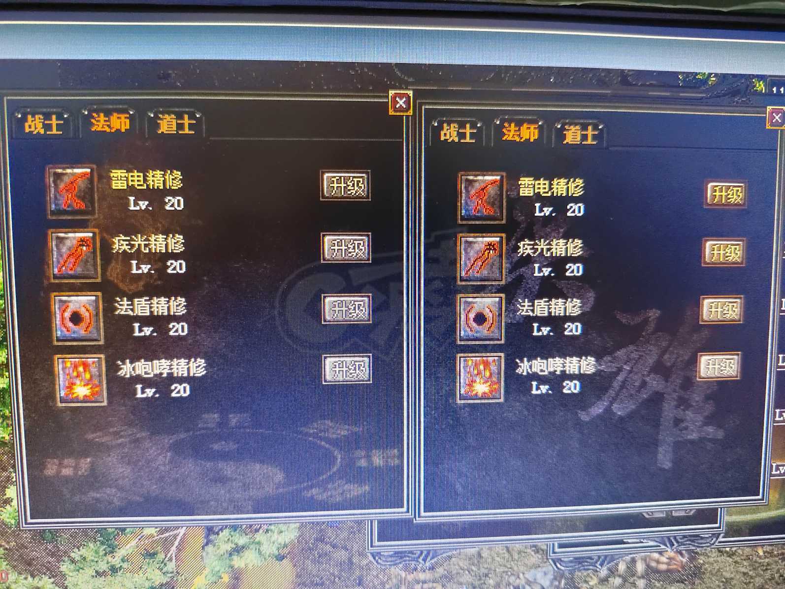 传奇外传-账号-[主体法师 59级]极品号，技能全，精修满