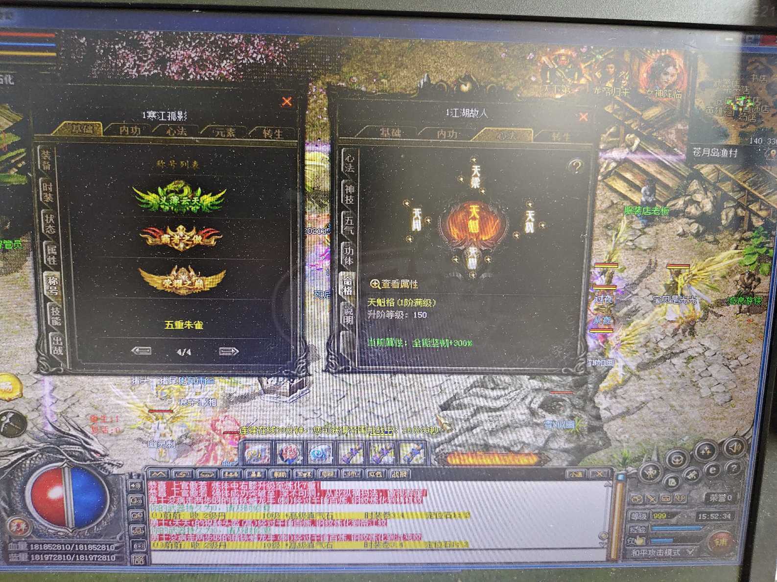 热血传奇-账号-[刺客 999级]苍月刺道