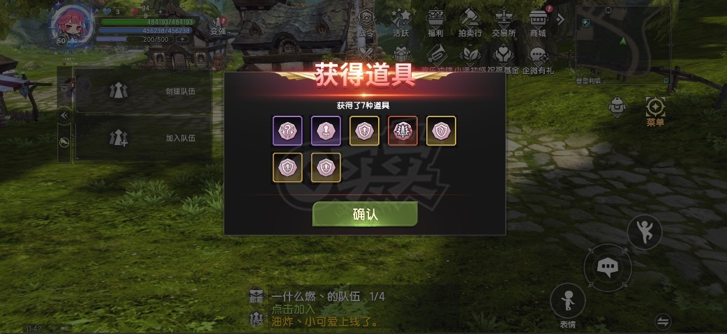 龙之谷世界-账号-[时空领主 50级]15.5时空200首领9无双L套时装