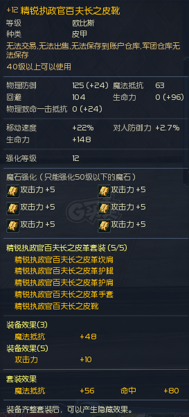 永恒之塔-账号-[杀星 40级]精百套*12 精十首饰套 武器达人449 手工达人449