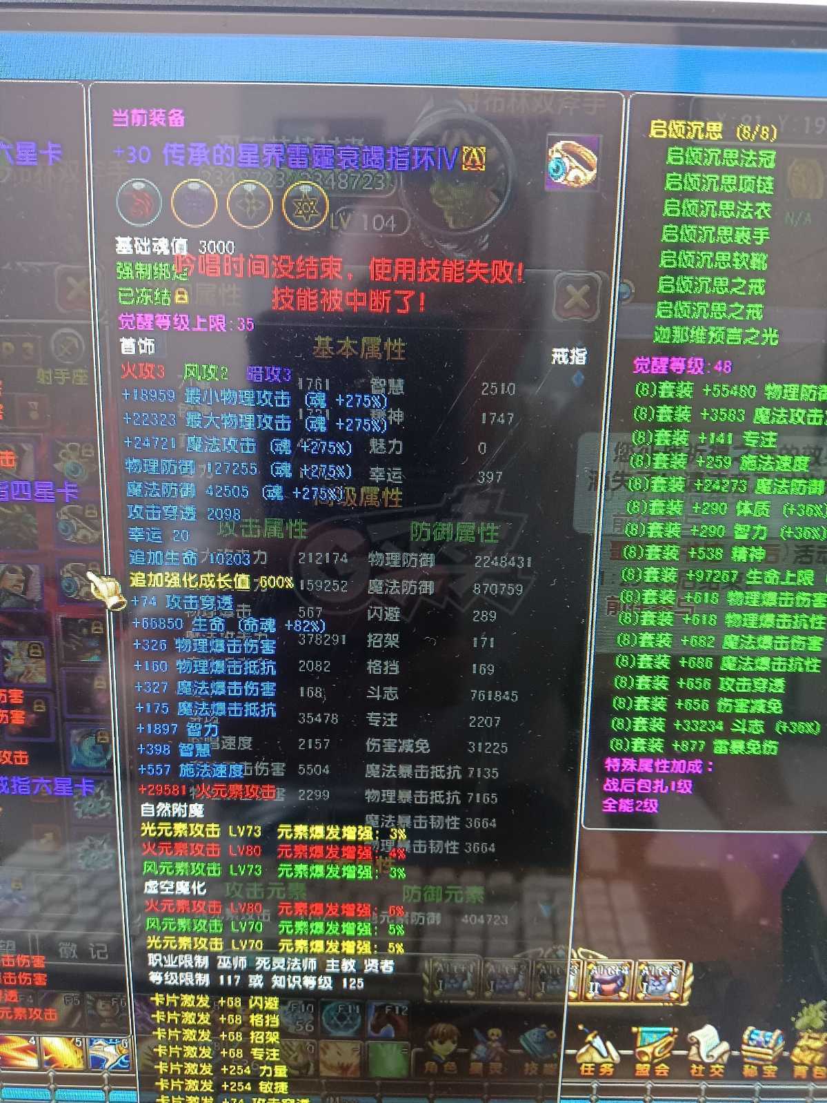 星尘传说-账号-[贤者 120级]奥利给