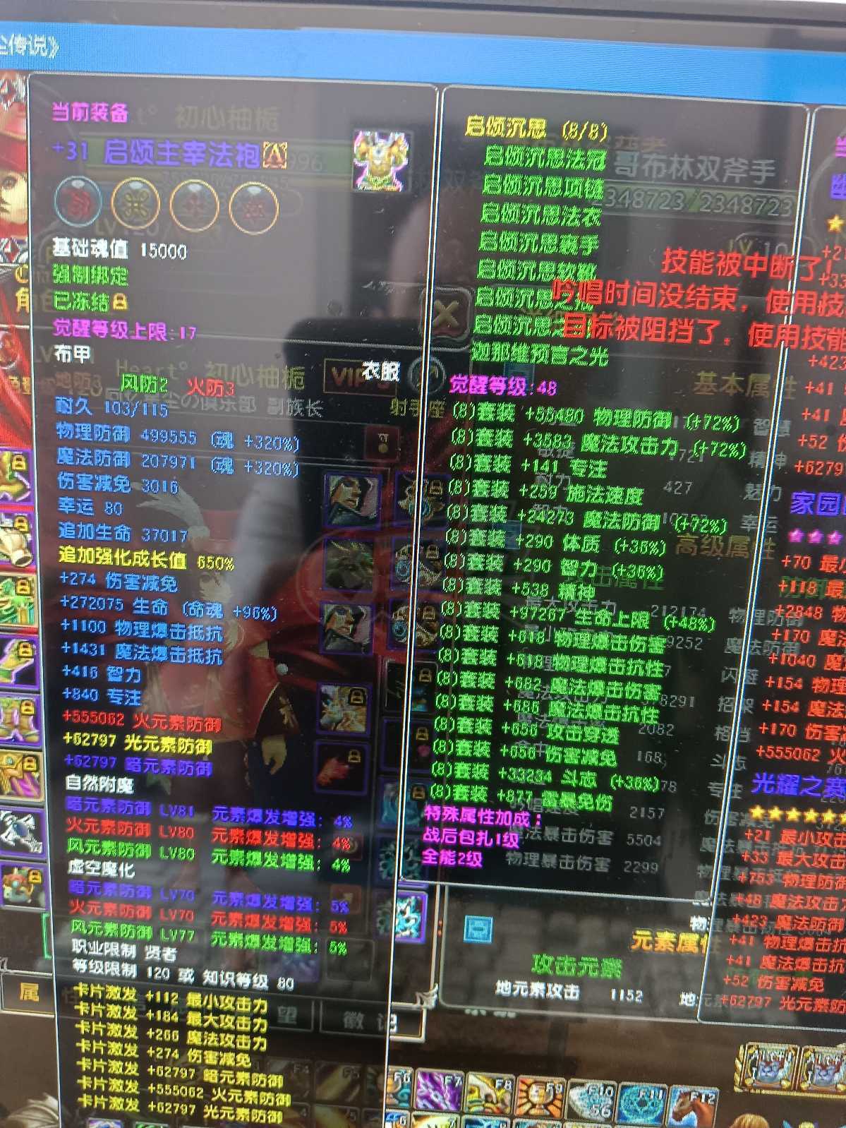 星尘传说-账号-[贤者 120级]奥利给