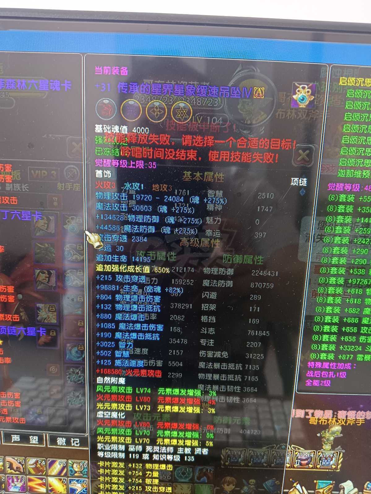 星尘传说-账号-[贤者 120级]奥利给