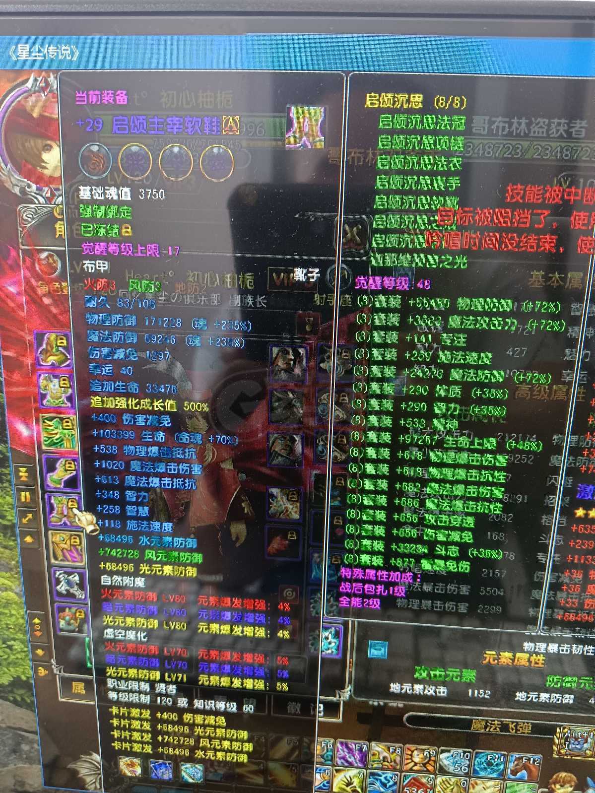 星尘传说-账号-[贤者 120级]奥利给