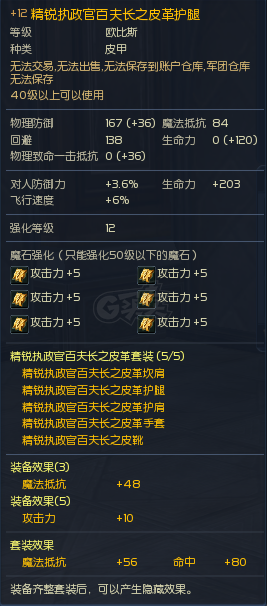 永恒之塔-账号-[杀星 40级]精百套*12 精十首饰套 武器达人449 手工达人449