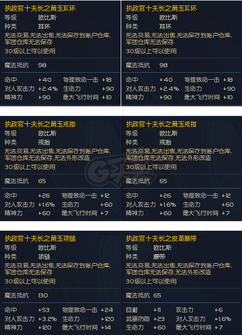 永恒之塔-账号-[杀星 40级]精百套*12 精十首饰套 武器达人449 手工达人449