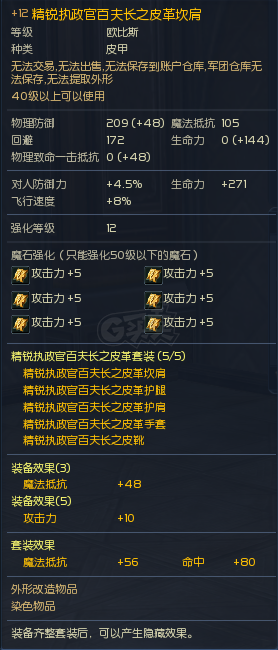 永恒之塔-账号-[杀星 40级]精百套*12 精十首饰套 武器达人449 手工达人449
