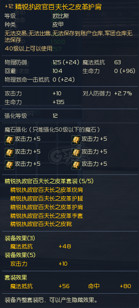 永恒之塔-账号-[杀星 40级]精百套*12 精十首饰套 武器达人449 手工达人449