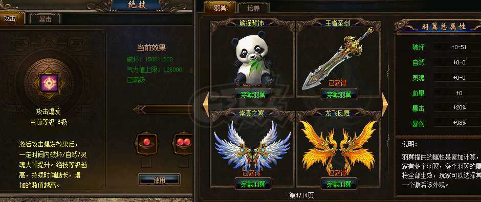 传奇3-账号-[妖士 121级]赐福火影，流光3件，道刺双号，回血火影