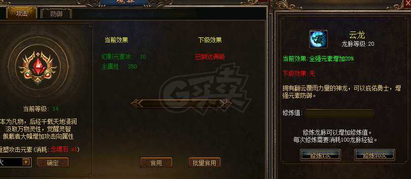 传奇3-账号-[妖士 121级]赐福火影，流光3件，道刺双号，回血火影