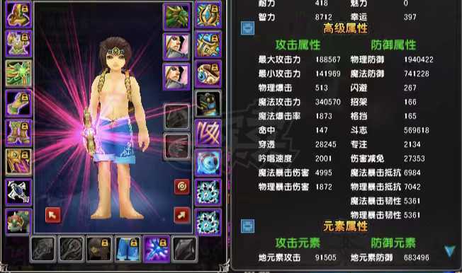 星尘传说-账号-[贤者 120级]随缘