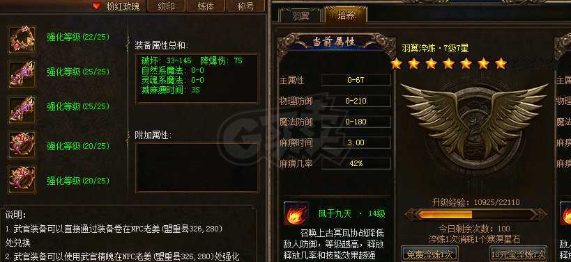 传奇3-账号-[妖士 121级]赐福火影，流光3件，道刺双号，回血火影