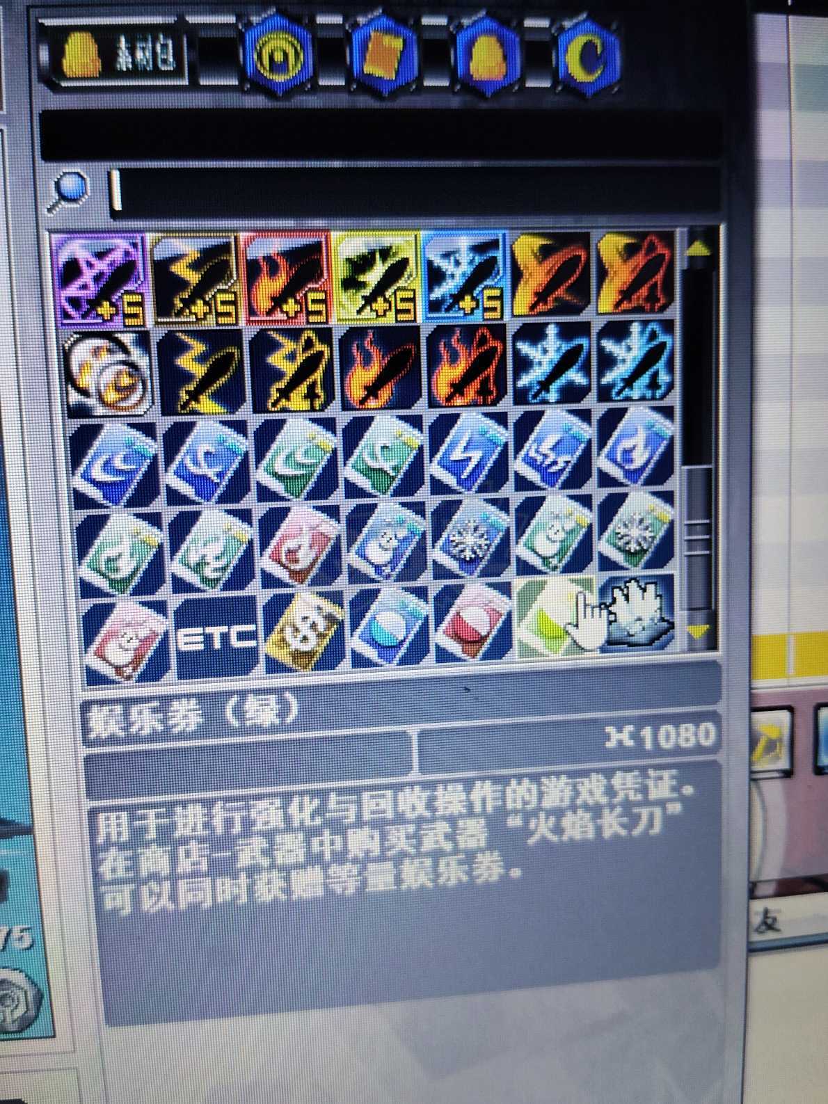 新热血英豪-账号-[武术家 5级]攻速小玩意，各种高强bt