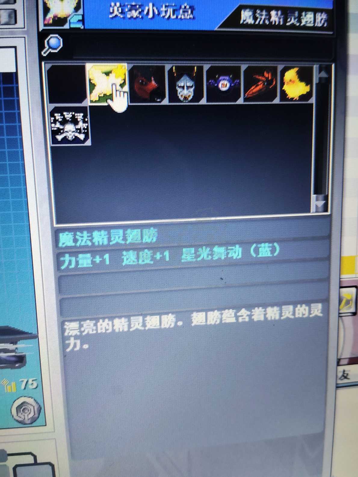 新热血英豪-账号-[武术家 5级]攻速小玩意，各种高强bt