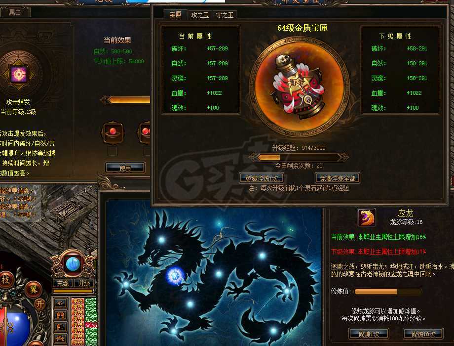 传奇3-账号-[法师 106级]传送，天地合一，生肖玉粽