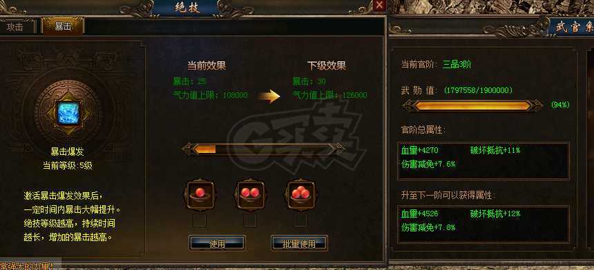 传奇3-账号-[妖士 121级]赐福火影，流光3件，道刺双号，回血火影