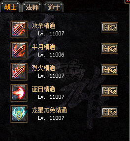 传奇外传-账号-[主体战士 999级]47星332带42星851带42星46，三攻速三重生，甩卖不议价