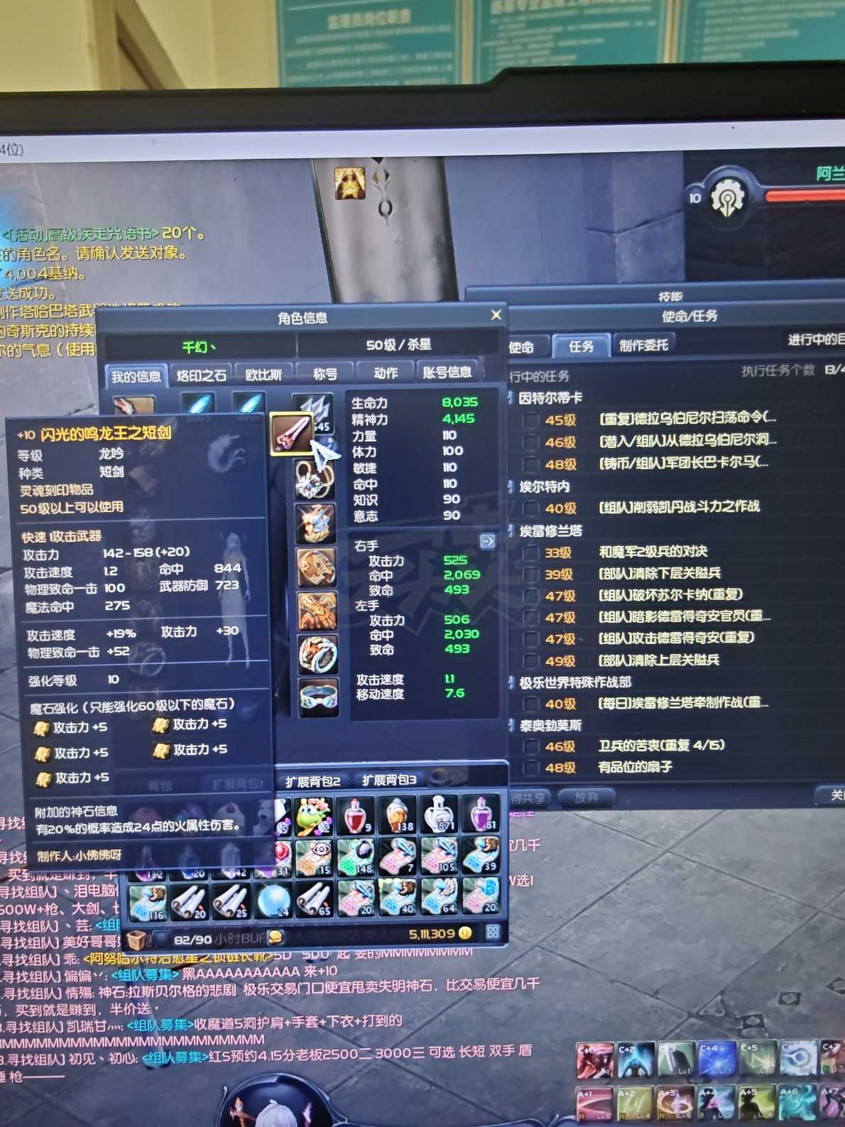 永恒之塔-账号-[杀星 50级]塔短龙王短，黑暗套27.5万OBS
