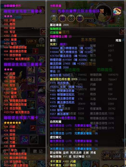 星尘传说-账号-[贤者 120级]** 没时间玩 5件30 便宜甩