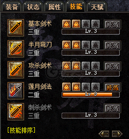 传奇外传-账号-[主体战士 999级]47星332带42星851带42星46，三攻速三重生，甩卖不议价