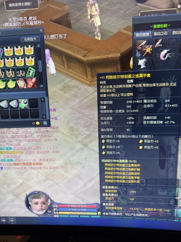 永恒之塔-账号-[剑星 50级]AK15黑暗防具5洞强十黑暗首饰套塔枪