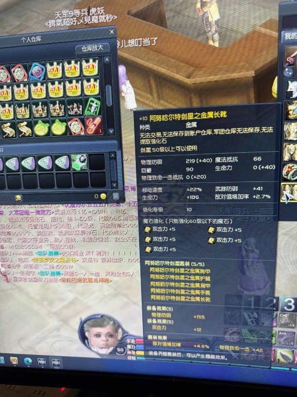 永恒之塔-账号-[剑星 50级]AK15黑暗防具5洞强十黑暗首饰套塔枪