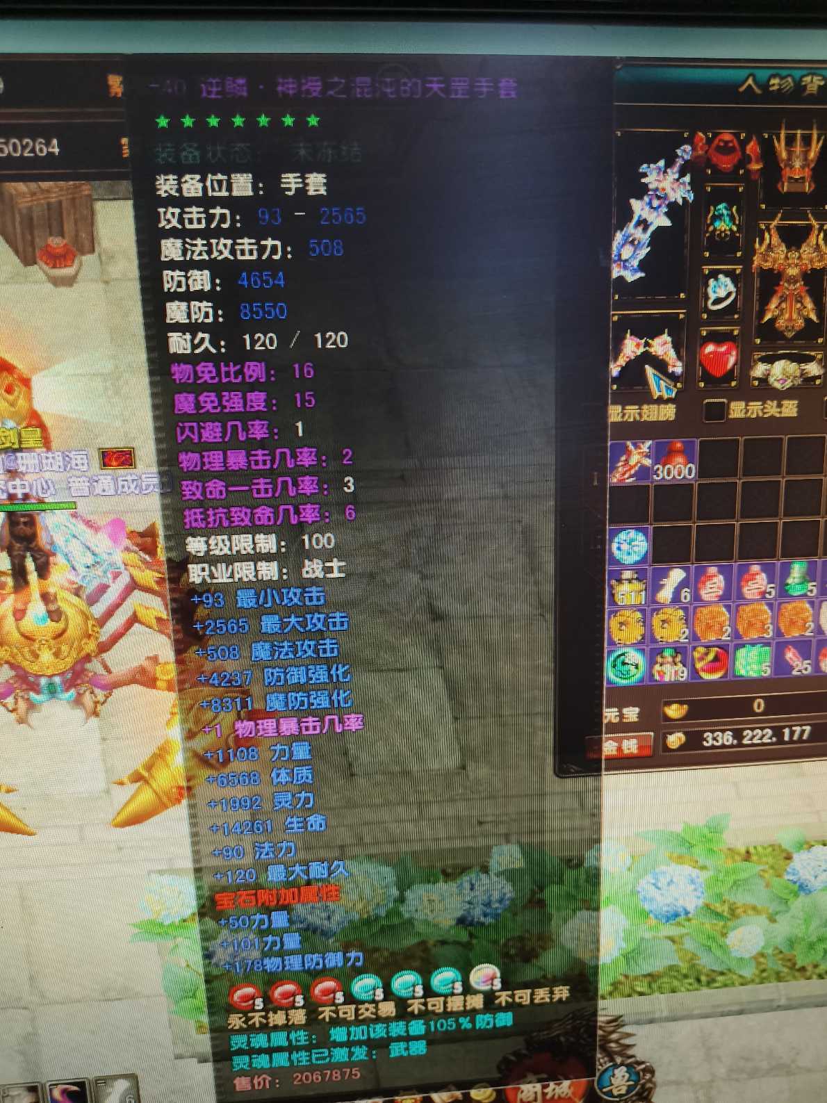 风云-账号-[战士 炼气期*1阶]109级