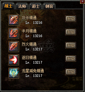传奇外传-账号-[主体战士 999级]47星332带42星851带42星46，三攻速三重生，甩卖不议价